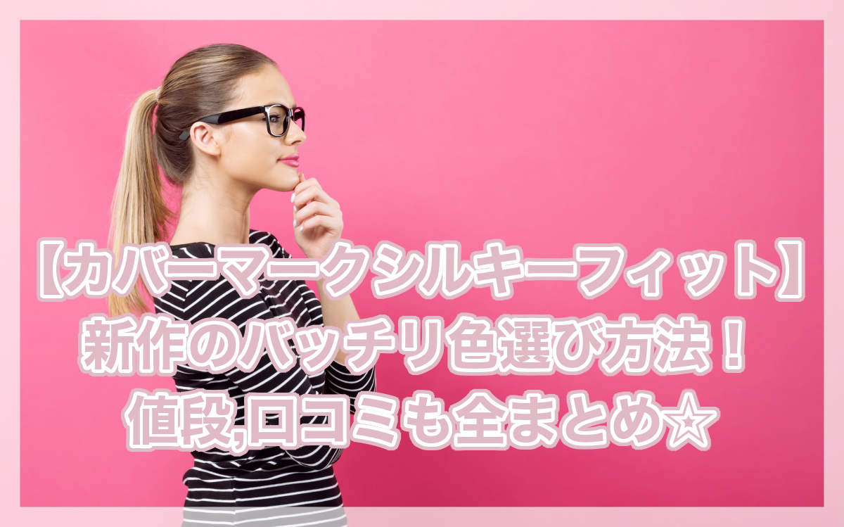 ファンデーション 色選び 使い方 口コミ Stimu Makeup ファンデーションやアイブロウの色選び 使い方 口コミを紹介 Part 7stimu Makeup ファンデーションやアイブロウの色選び 使い方 口コミを紹介 7ページ